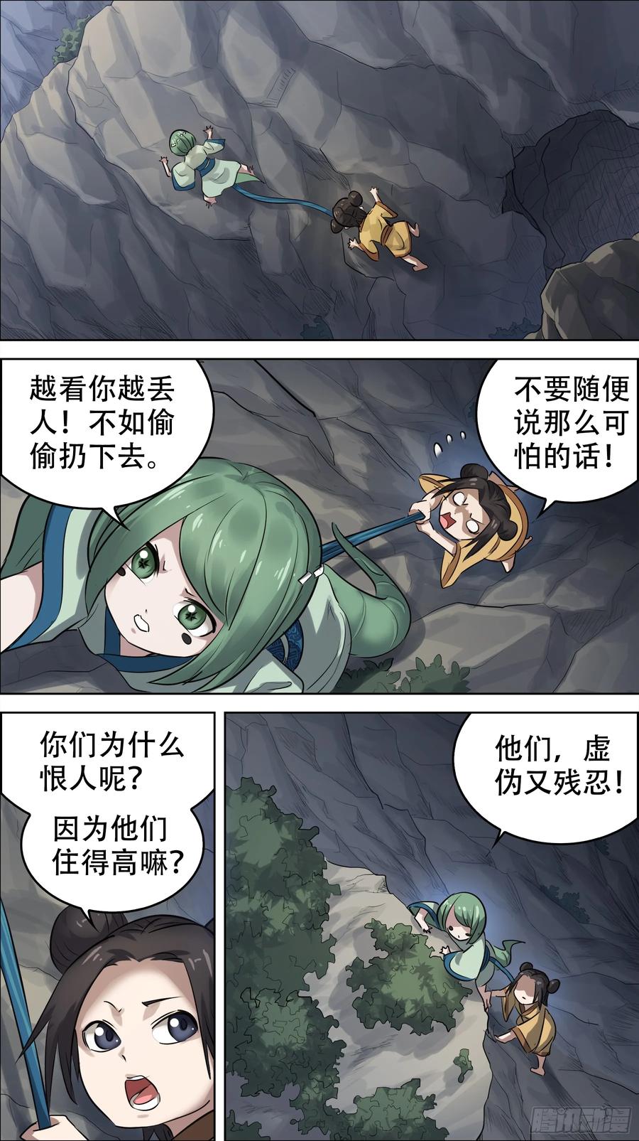 佰柒拾、搁置-刍狗-永宵文化·腊肉（第8张）