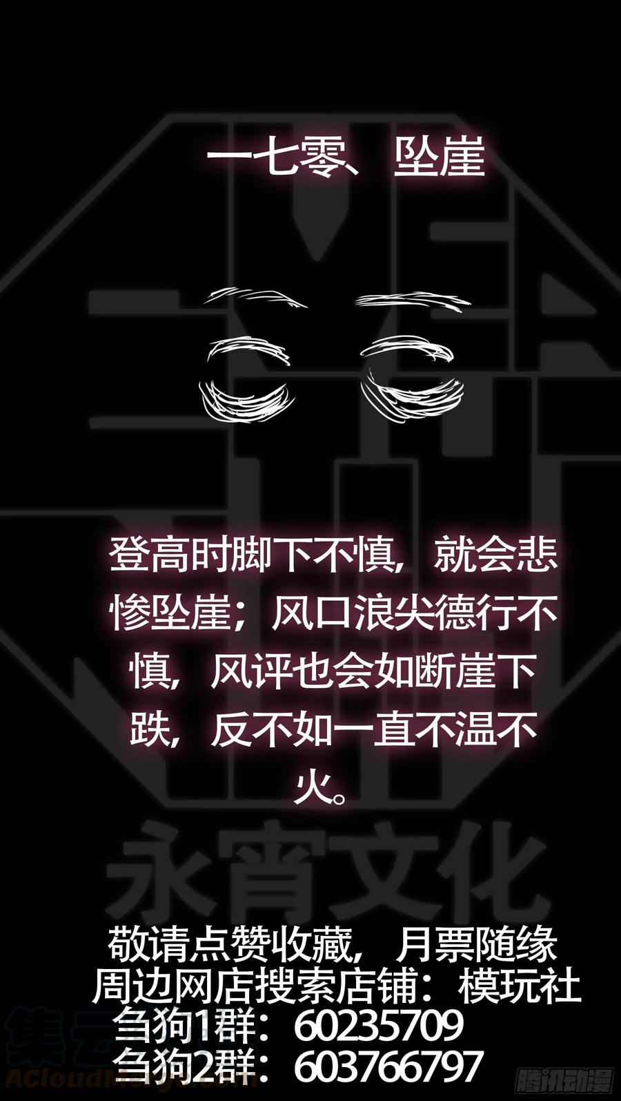 佰柒拾、搁置-刍狗-永宵文化·腊肉（第11张）