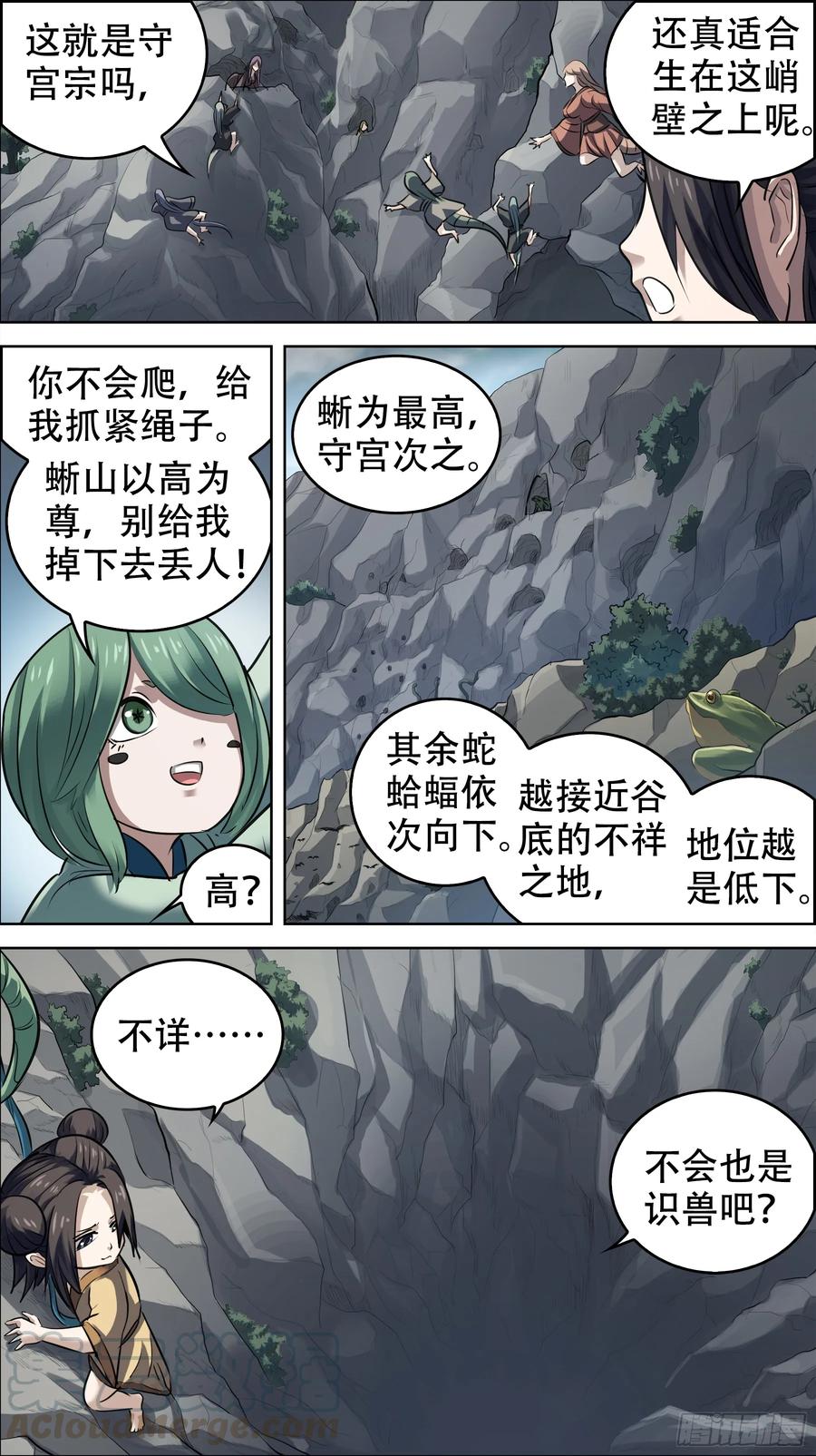 佰柒拾、搁置-刍狗-永宵文化·腊肉（第7张）