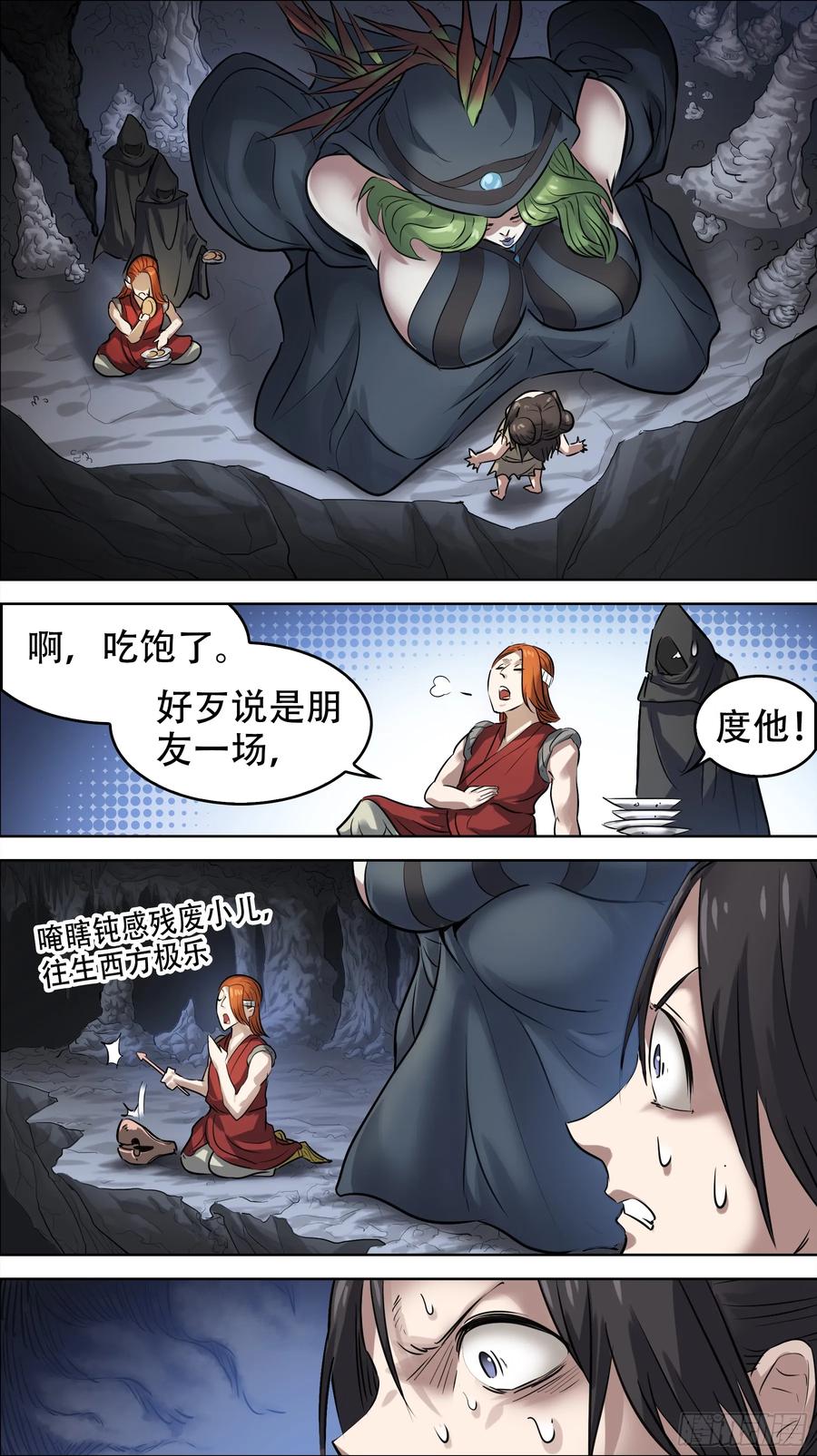 佰柒拾、搁置-刍狗-永宵文化·腊肉（第2张）