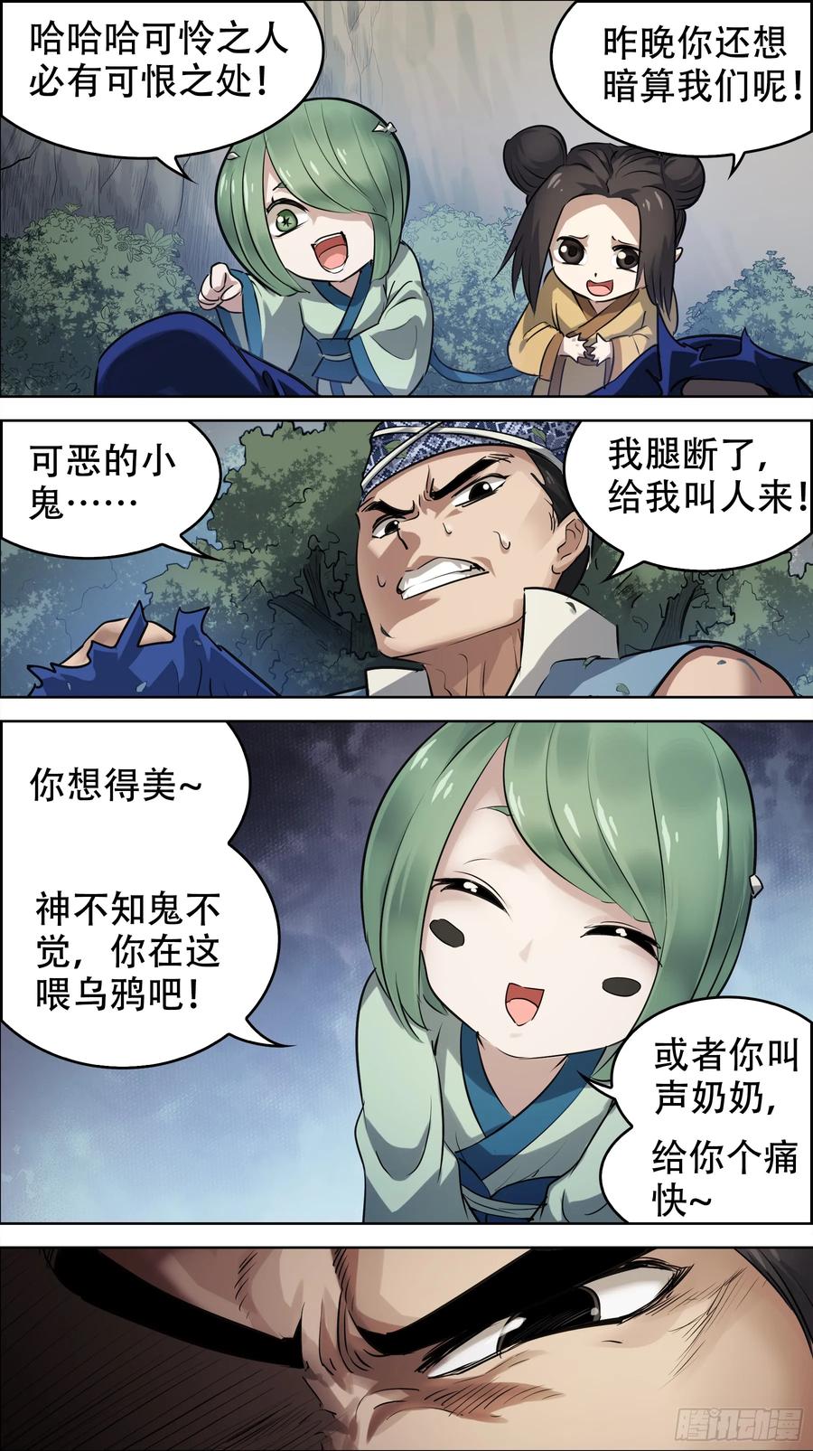 佰柒壹、证明-刍狗-永宵文化·腊肉（第4张）