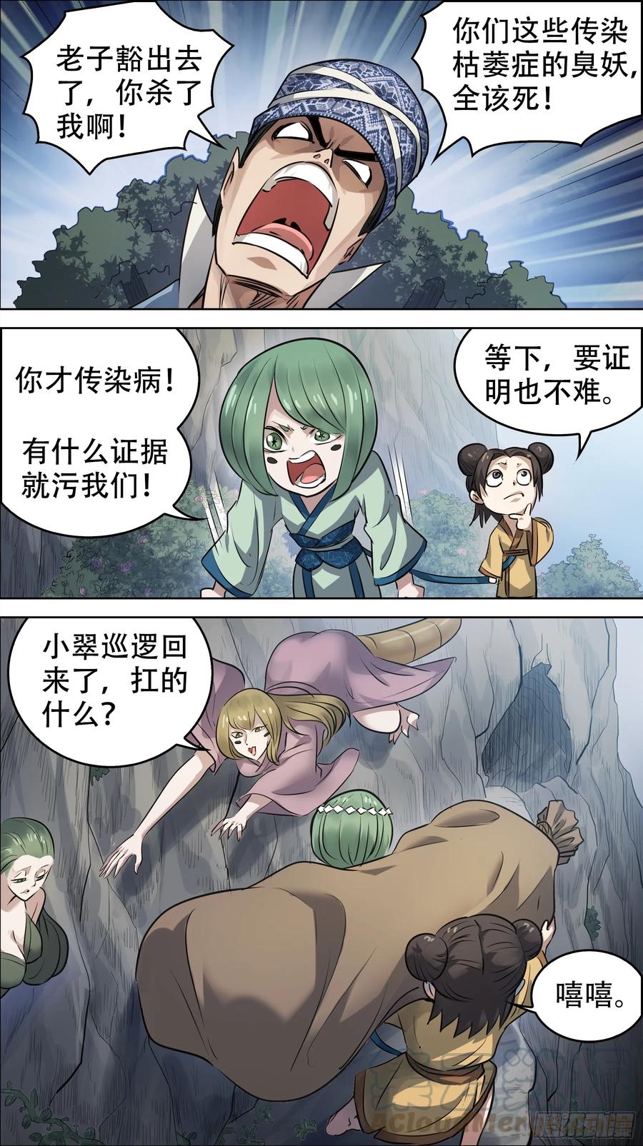 佰柒壹、证明-刍狗-永宵文化·腊肉（第5张）