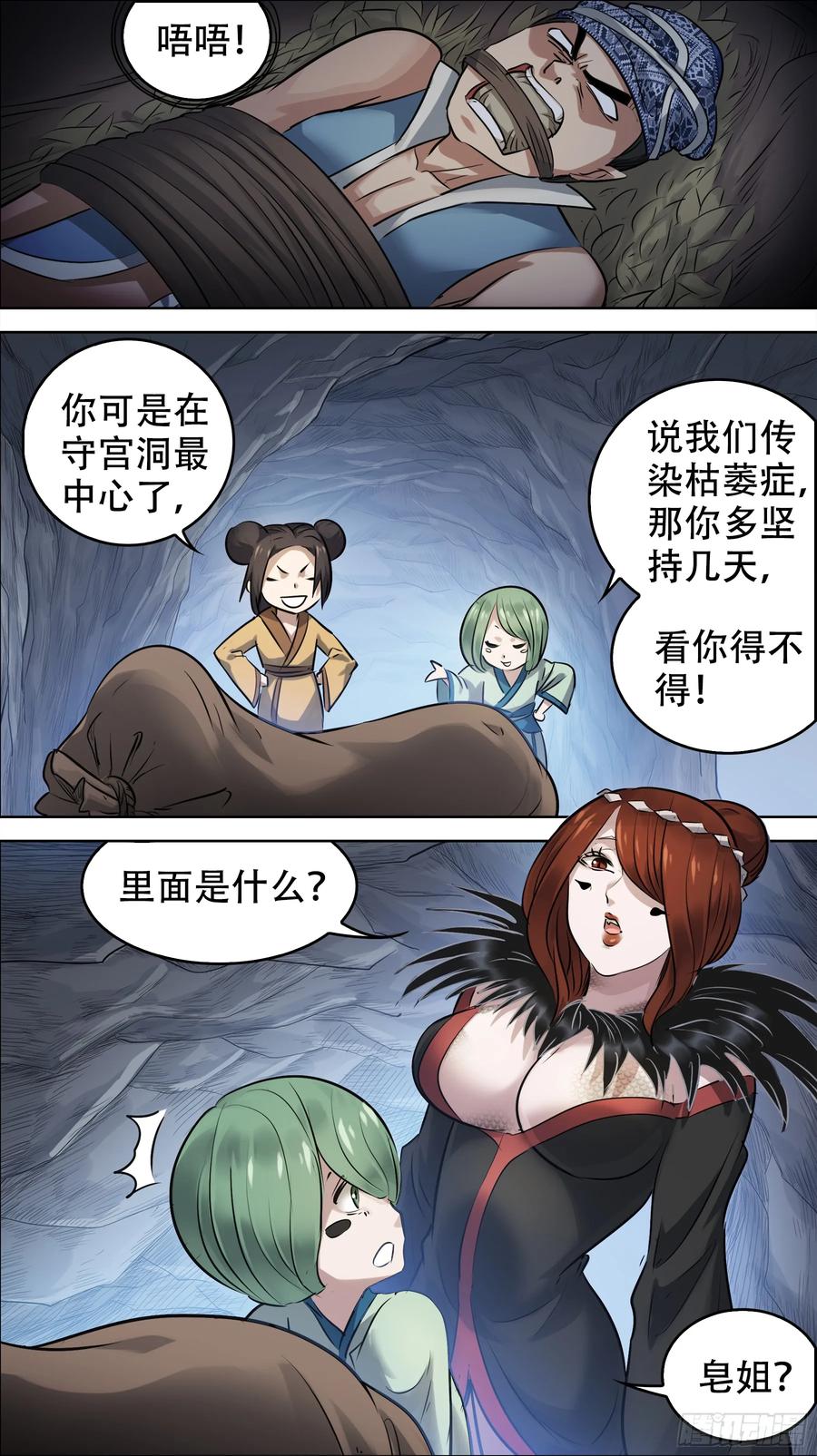 佰柒壹、证明-刍狗-永宵文化·腊肉（第6张）