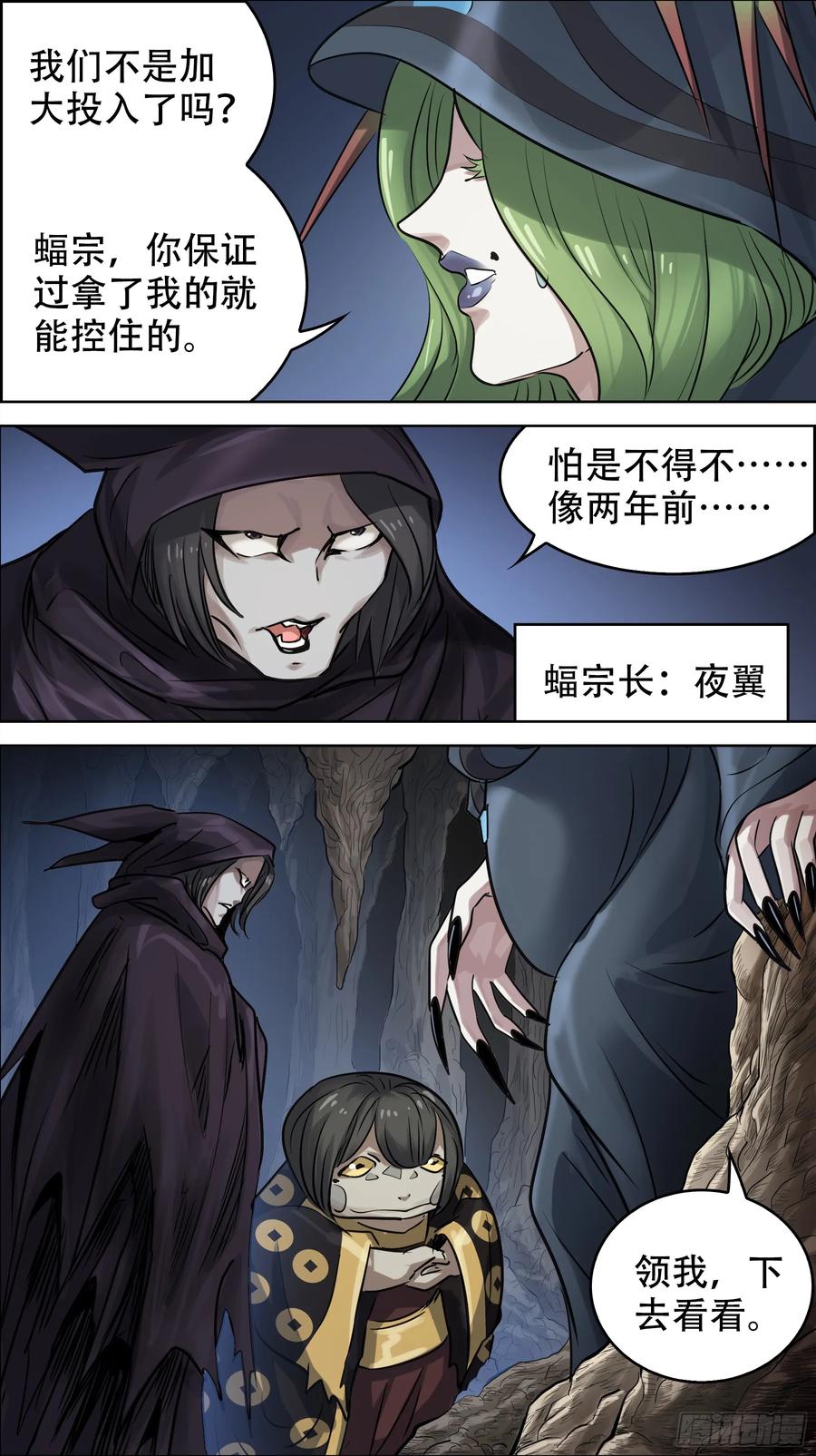 佰柒贰、上下-刍狗-永宵文化·腊肉（第6张）