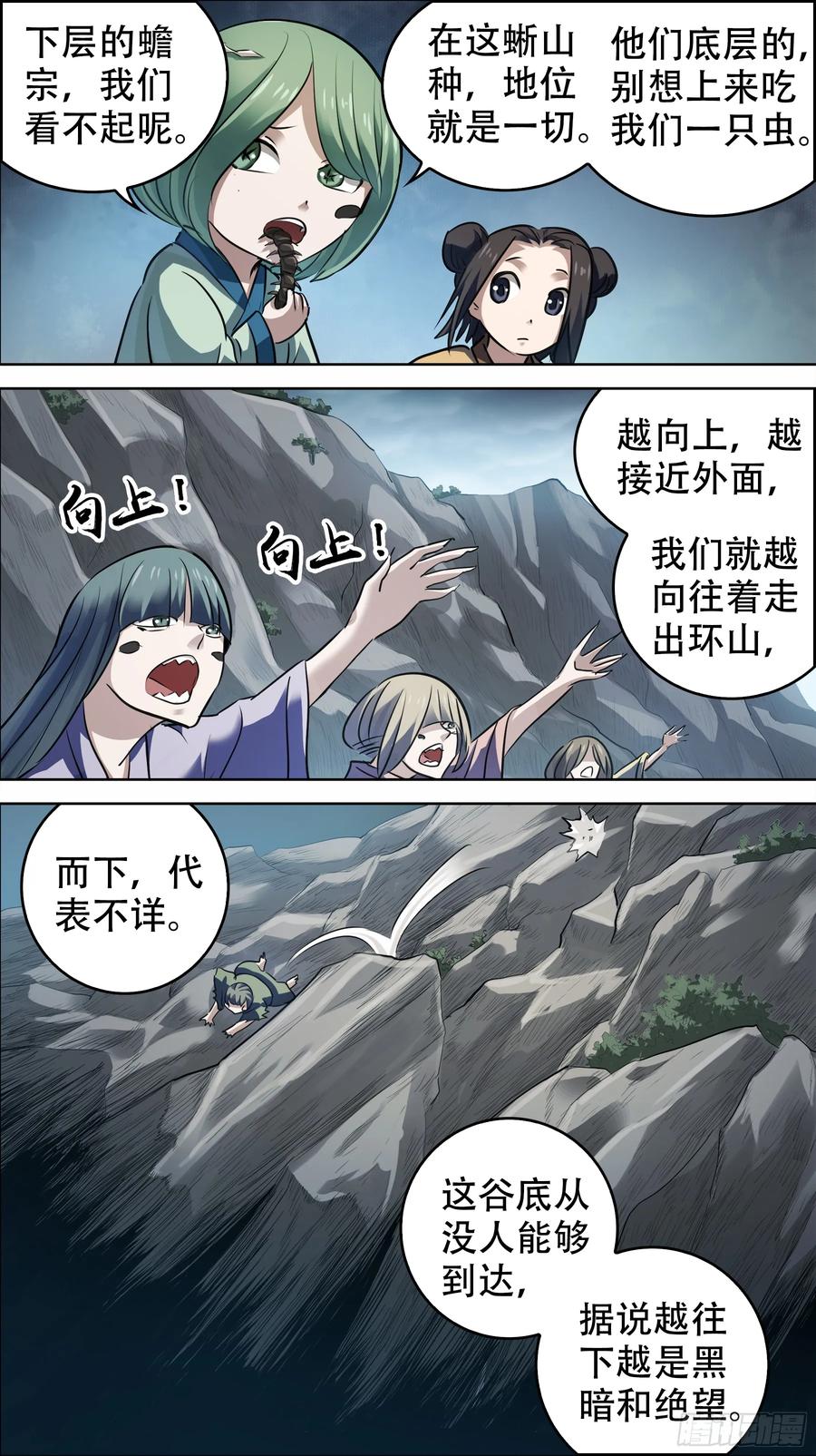 佰柒贰、上下-刍狗-永宵文化·腊肉（第4张）