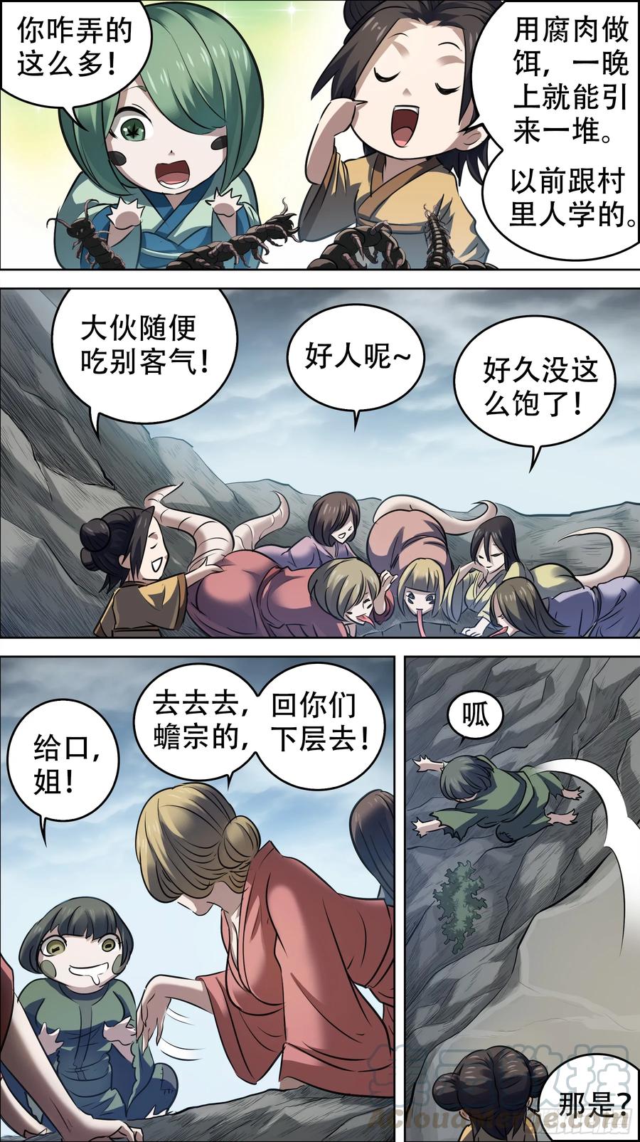 佰柒贰、上下-刍狗-永宵文化·腊肉（第3张）