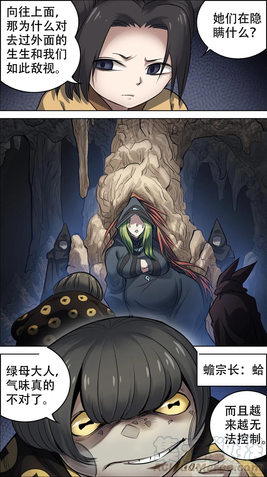 佰柒贰、上下-刍狗-永宵文化·腊肉（第5张）
