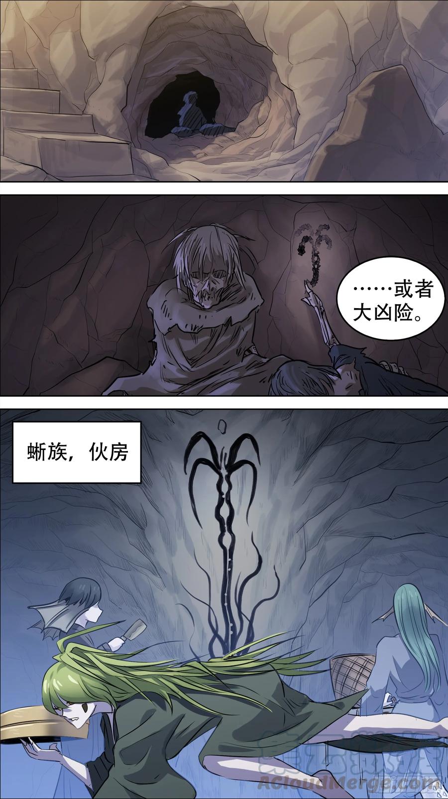 佰柒叁、尸地-刍狗-永宵文化·腊肉（第5张）