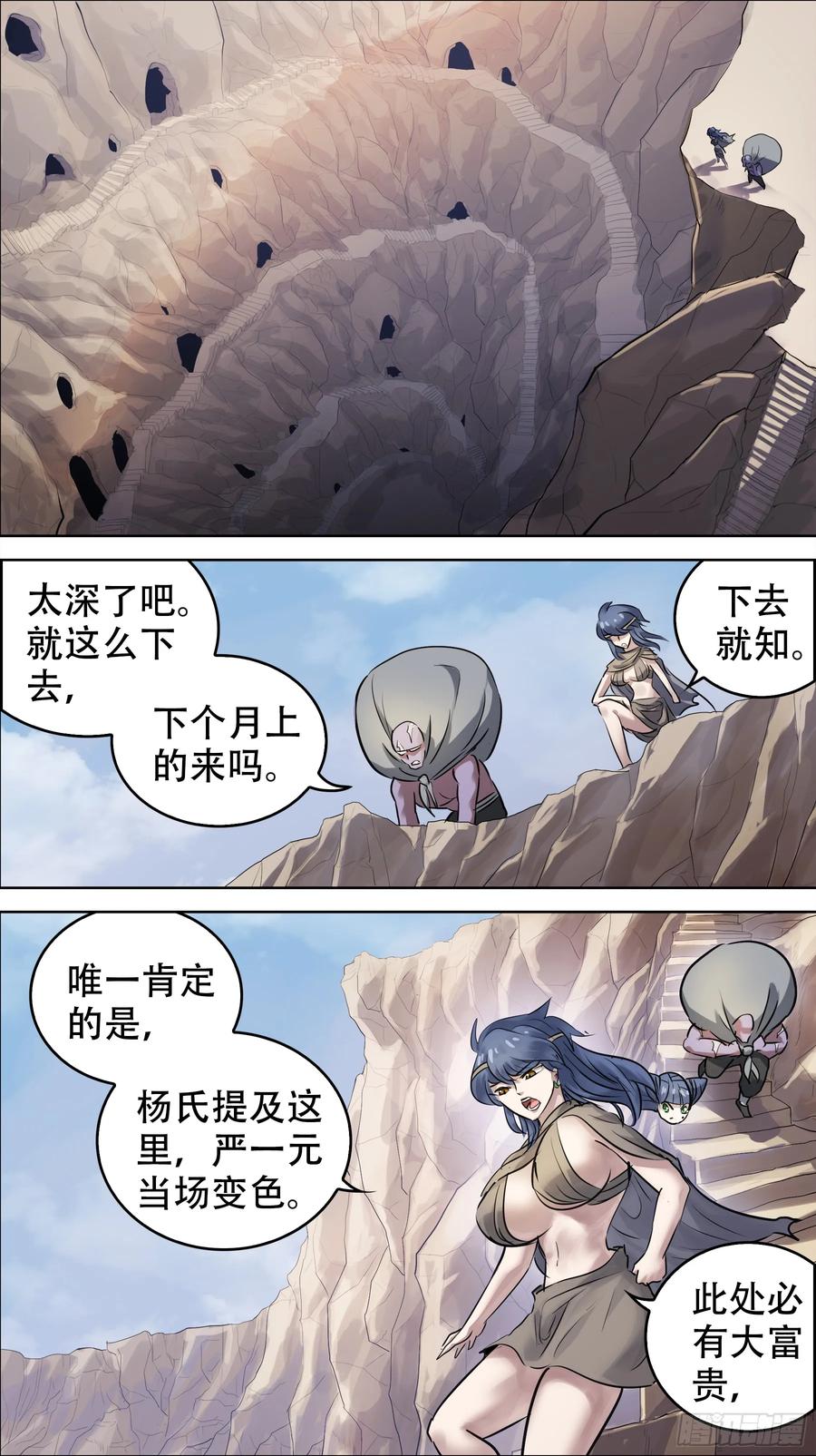 佰柒叁、尸地-刍狗-永宵文化·腊肉（第4张）