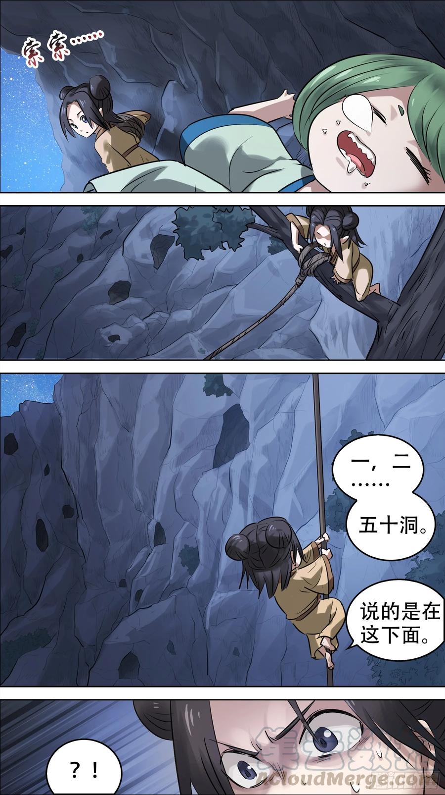 佰柒叁、尸地-刍狗-永宵文化·腊肉（第9张）