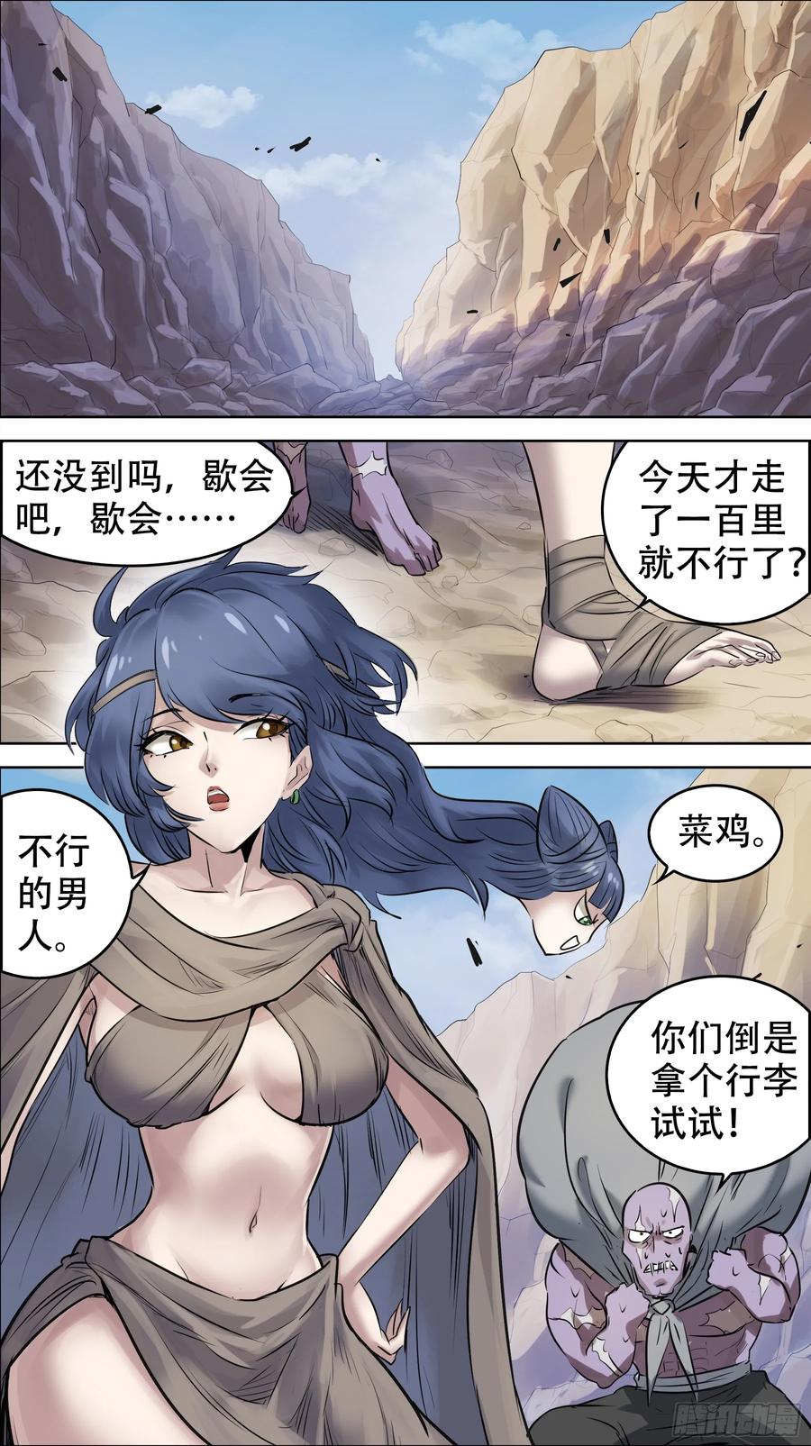 佰柒叁、尸地-刍狗-永宵文化·腊肉（第2张）