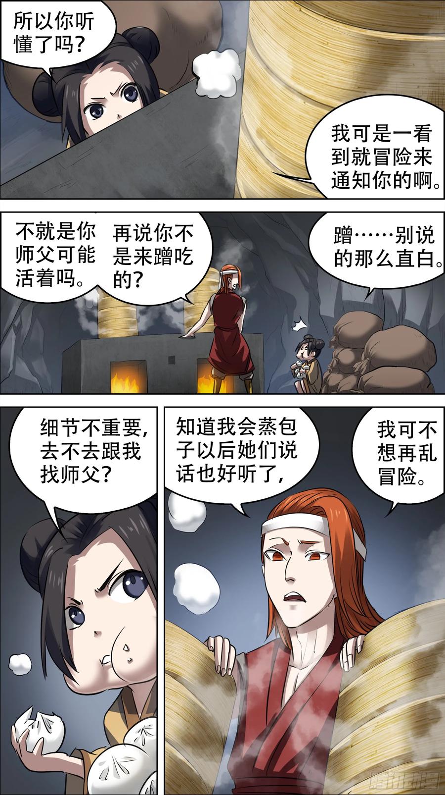 佰柒叁、尸地-刍狗-永宵文化·腊肉（第6张）