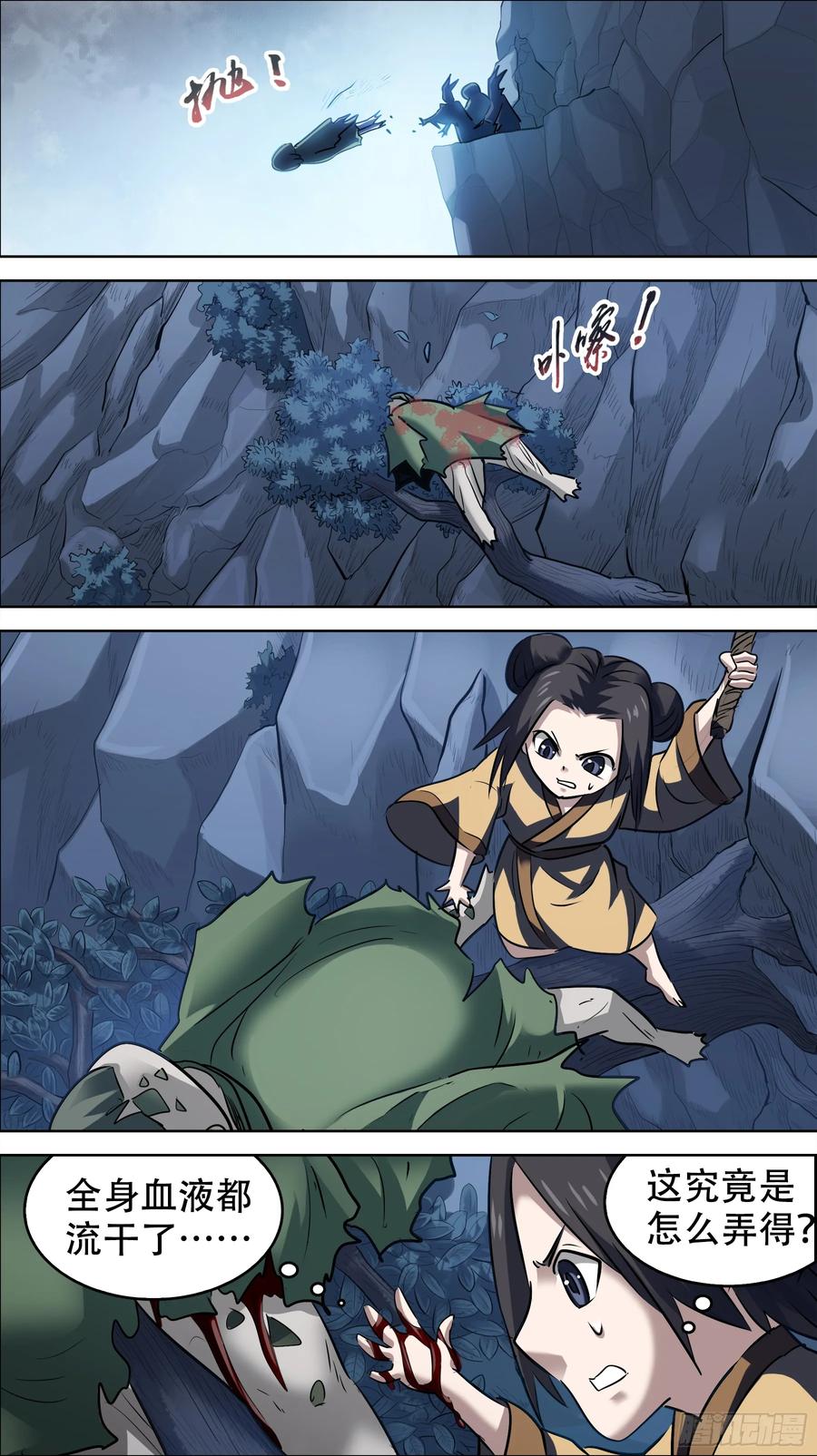佰柒肆、染症-刍狗-永宵文化·腊肉（第2张）