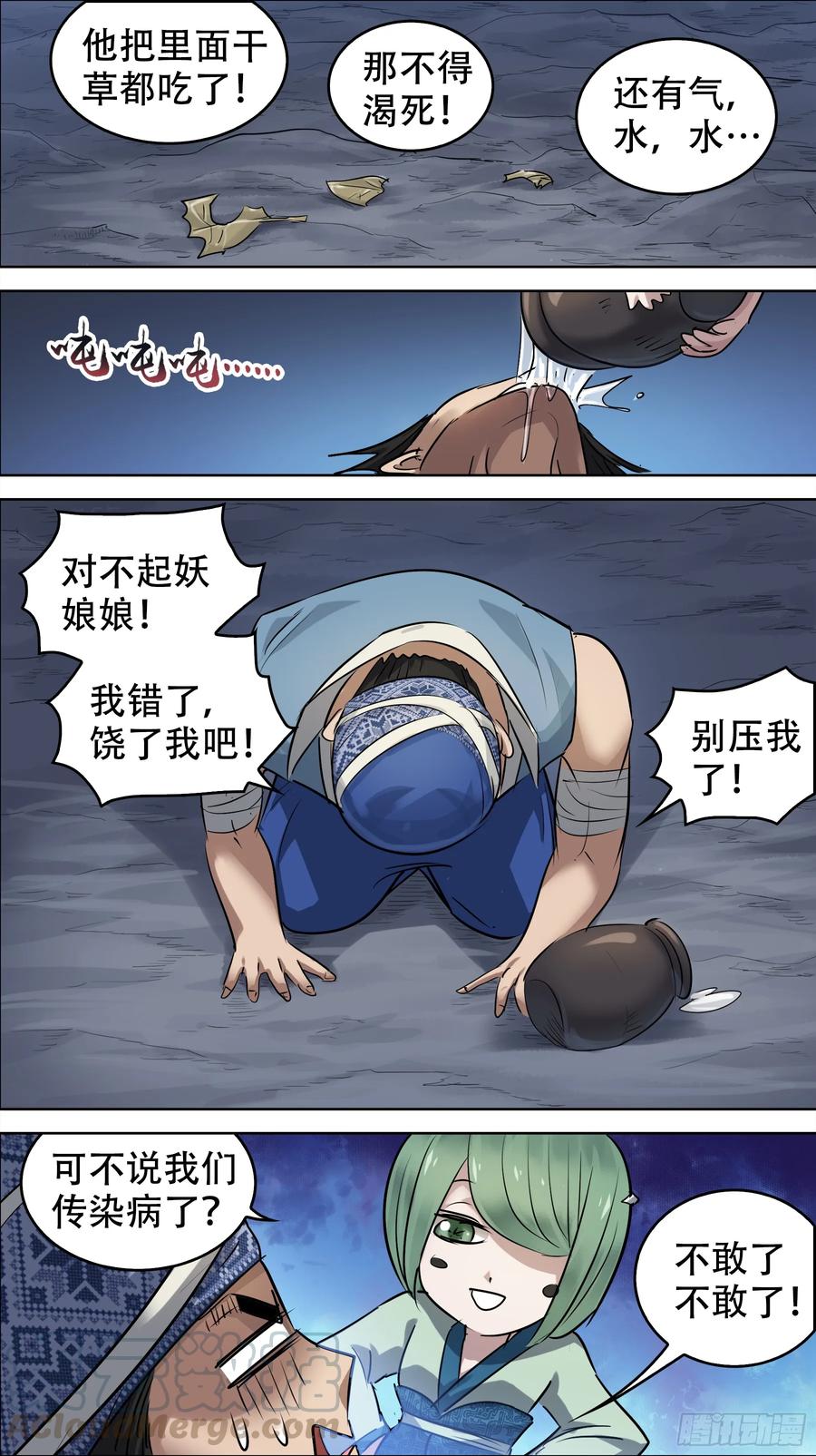 佰柒肆、染症-刍狗-永宵文化·腊肉（第5张）
