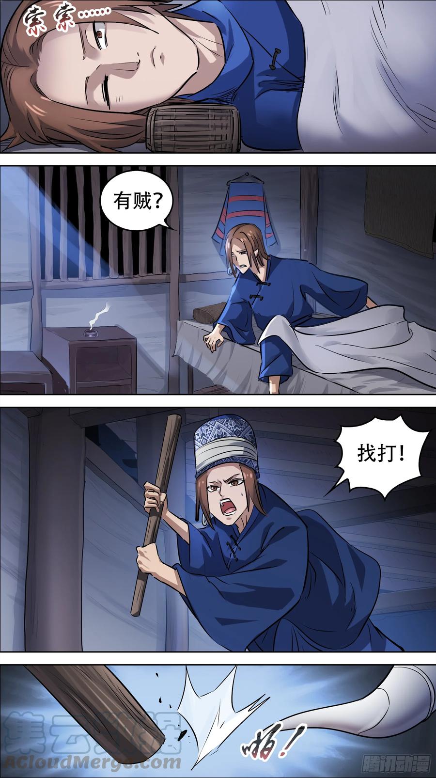 佰柒肆、染症-刍狗-永宵文化·腊肉（第9张）