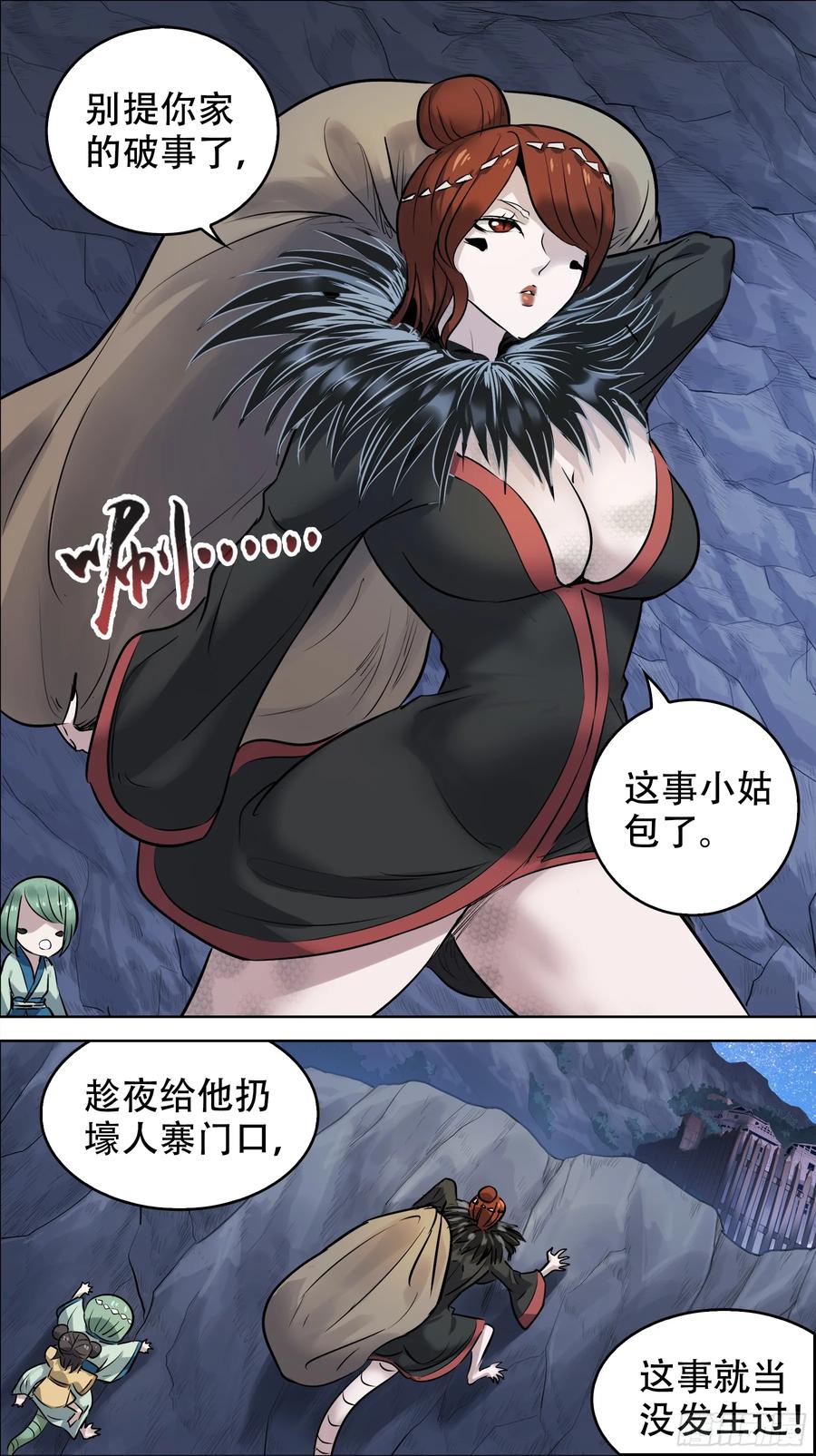 佰柒伍、激化-刍狗-永宵文化·腊肉（第4张）