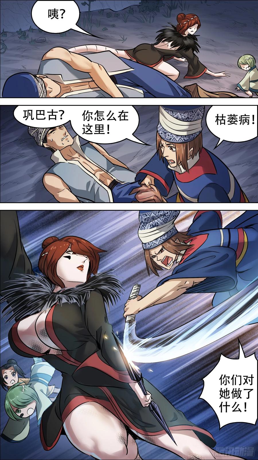 佰柒伍、激化-刍狗-永宵文化·腊肉（第6张）