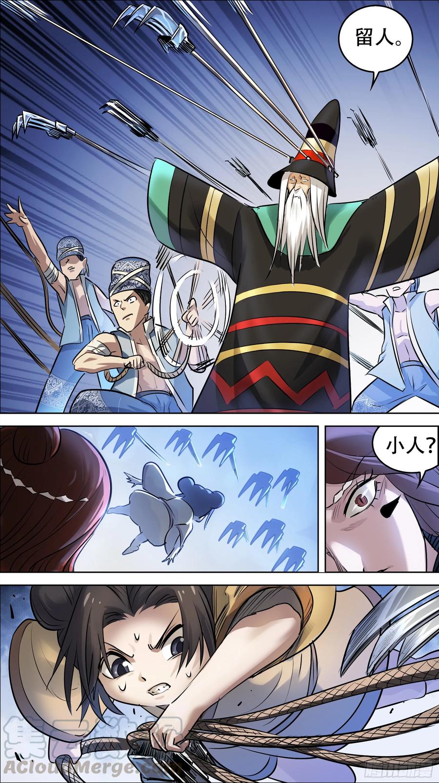 佰柒伍、激化-刍狗-永宵文化·腊肉（第9张）