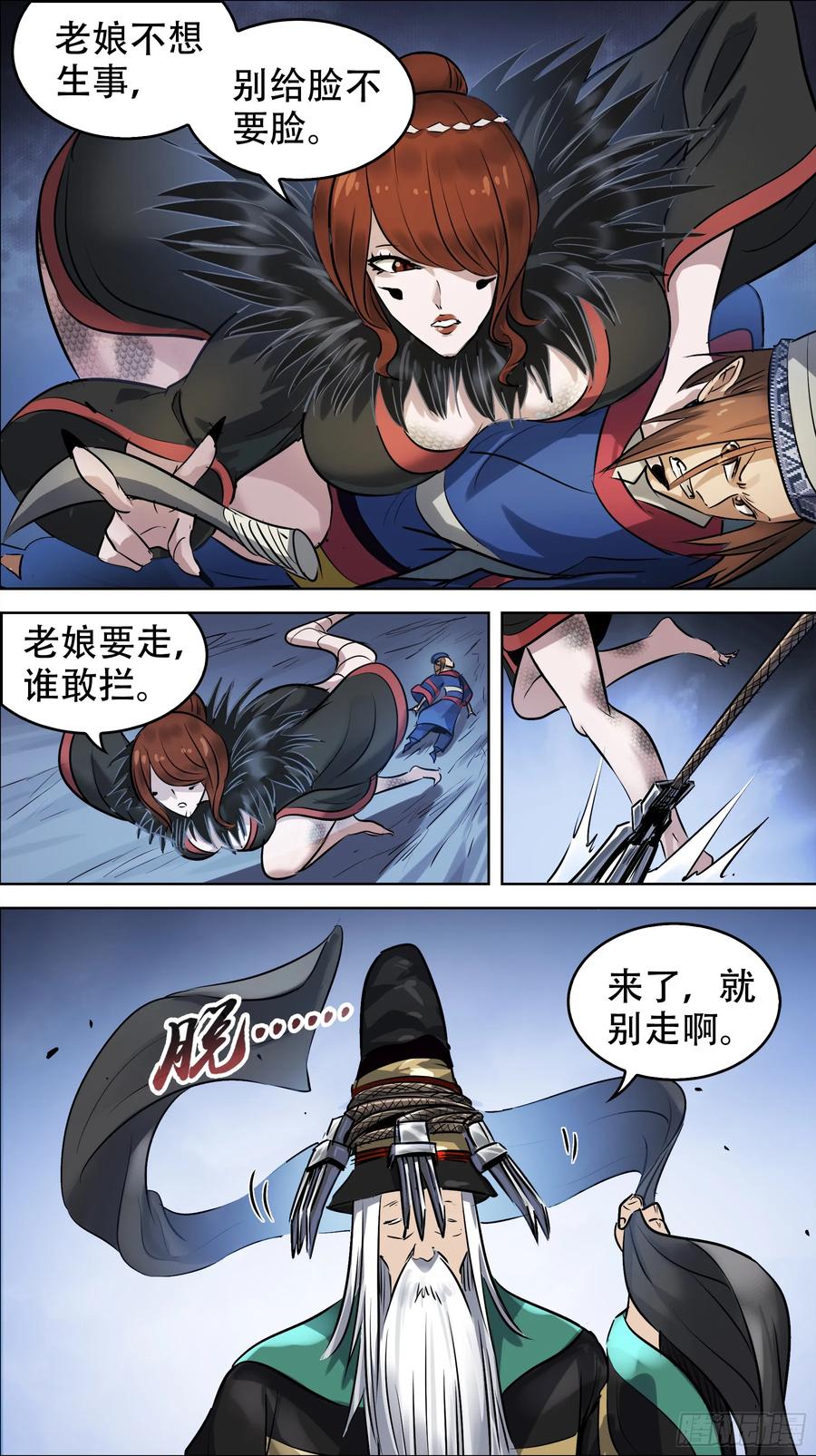 佰柒伍、激化-刍狗-永宵文化·腊肉（第8张）
