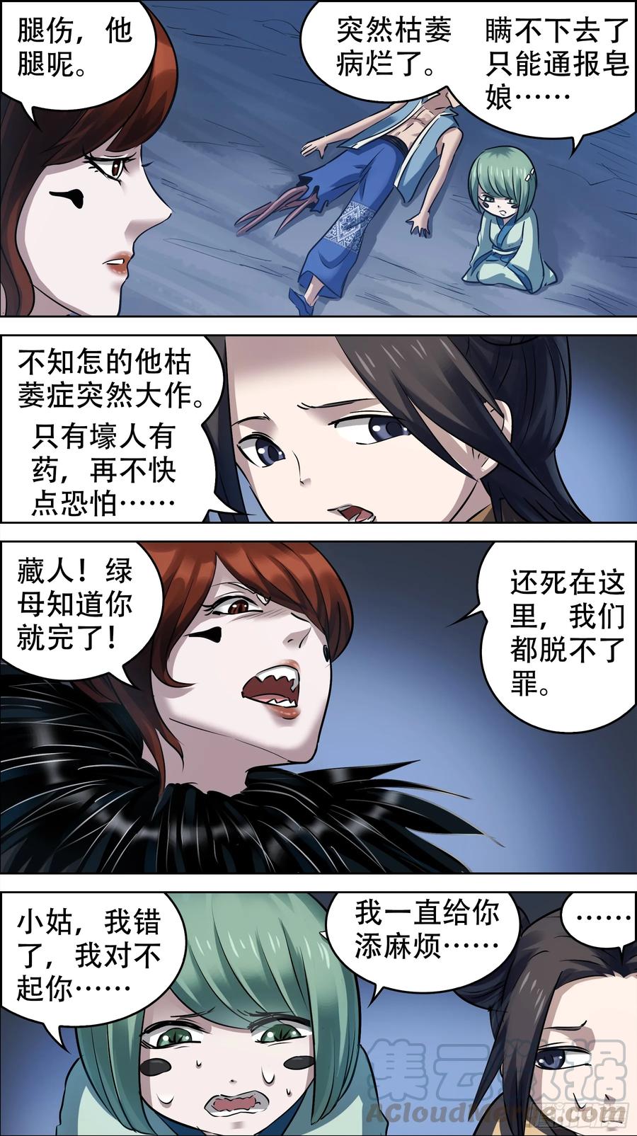 佰柒伍、激化-刍狗-永宵文化·腊肉（第3张）