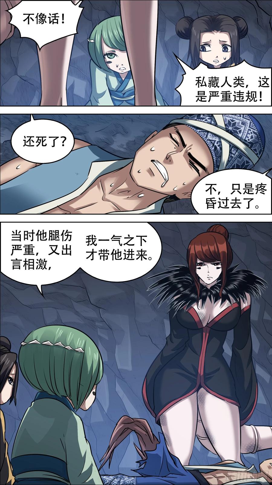 佰柒伍、激化-刍狗-永宵文化·腊肉（第2张）