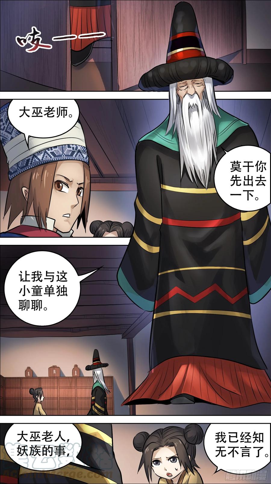 佰柒陆、排挤-刍狗-永宵文化·腊肉（第5张）