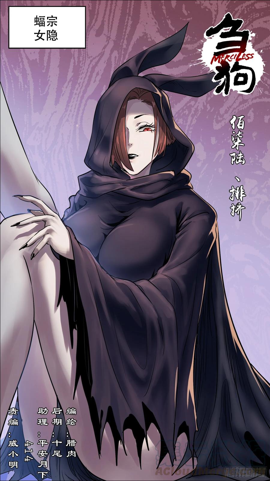 佰柒陆、排挤-刍狗-永宵文化·腊肉（第1张）