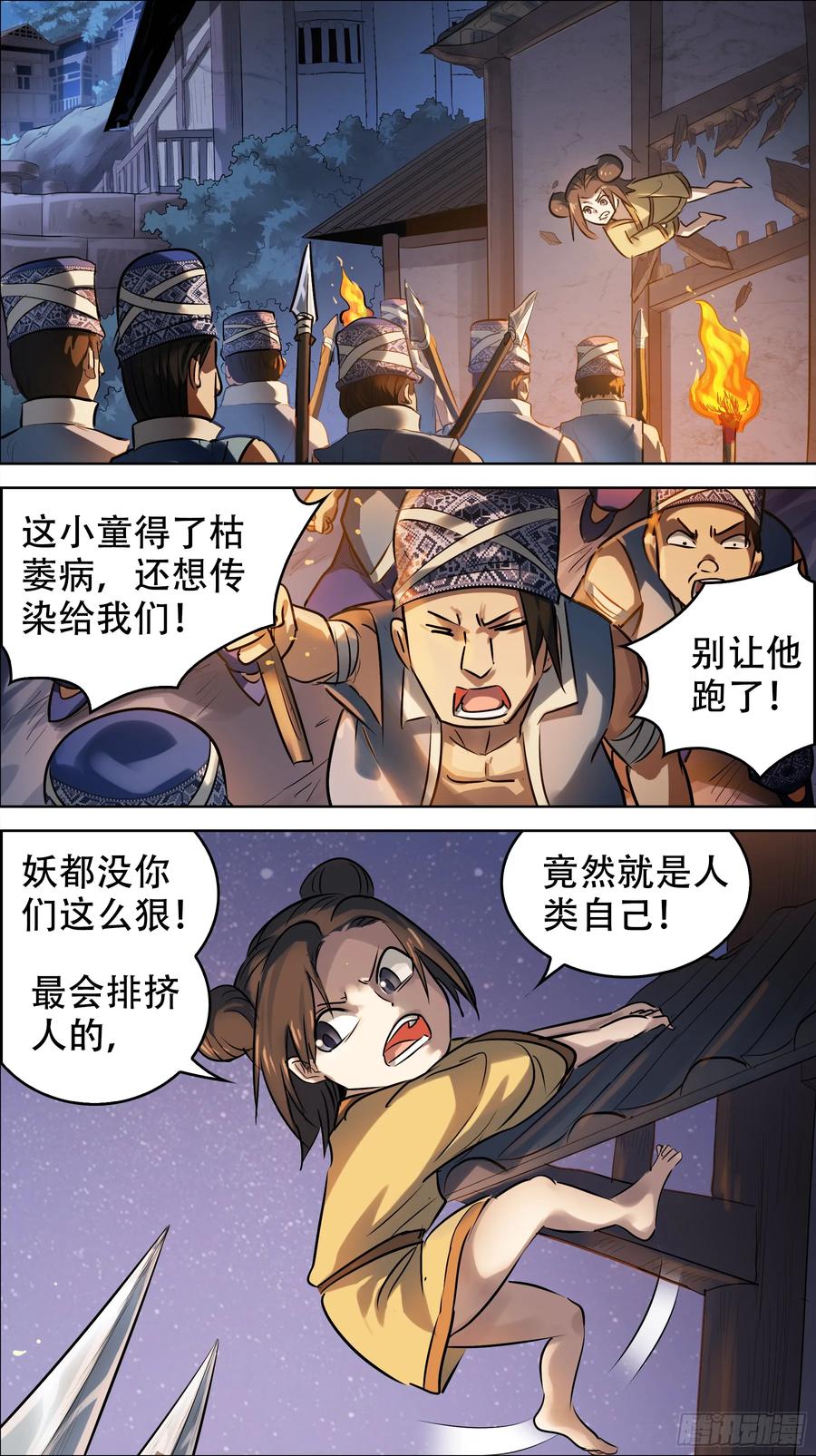 佰柒陆、排挤-刍狗-永宵文化·腊肉（第8张）