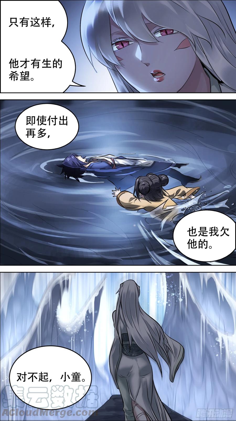 佰柒柒、向下-刍狗-永宵文化·腊肉（第9张）