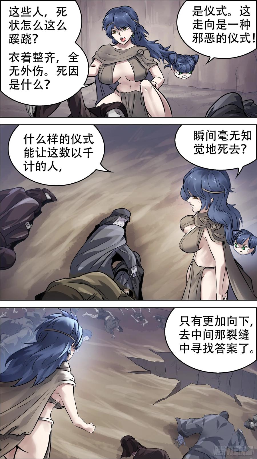 佰柒柒、向下-刍狗-永宵文化·腊肉（第4张）