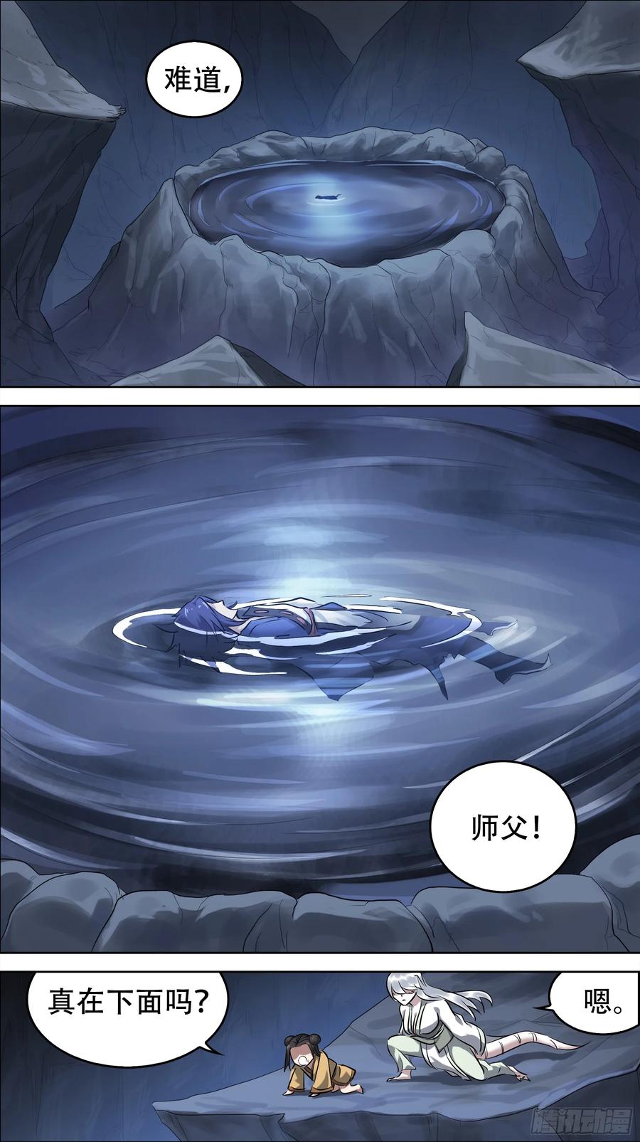 佰柒柒、向下-刍狗-永宵文化·腊肉（第8张）