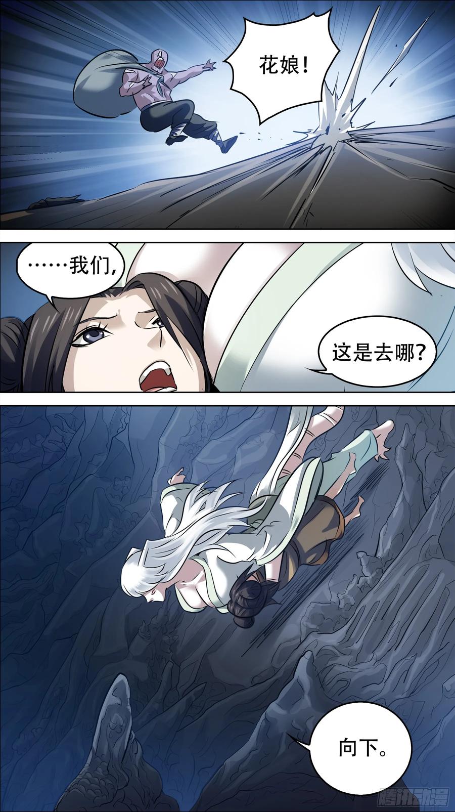 佰柒柒、向下-刍狗-永宵文化·腊肉（第6张）