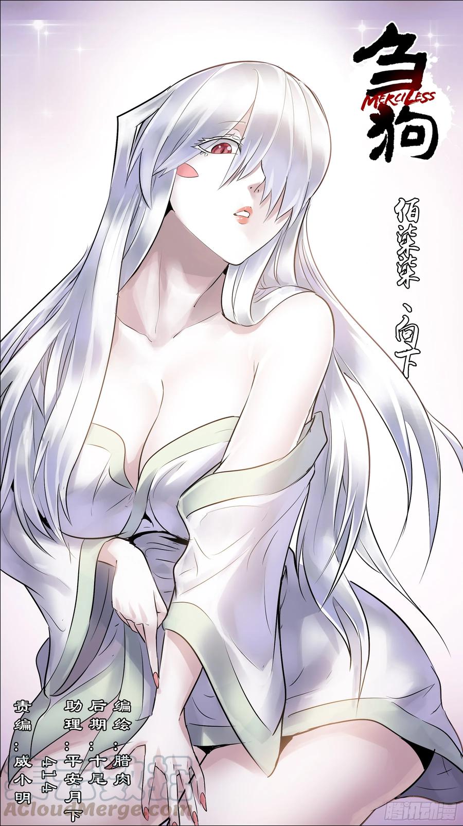 佰柒柒、向下-刍狗-永宵文化·腊肉（第1张）