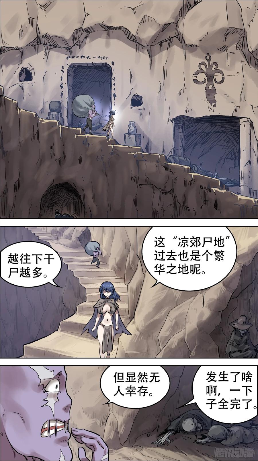 佰柒柒、向下-刍狗-永宵文化·腊肉（第2张）