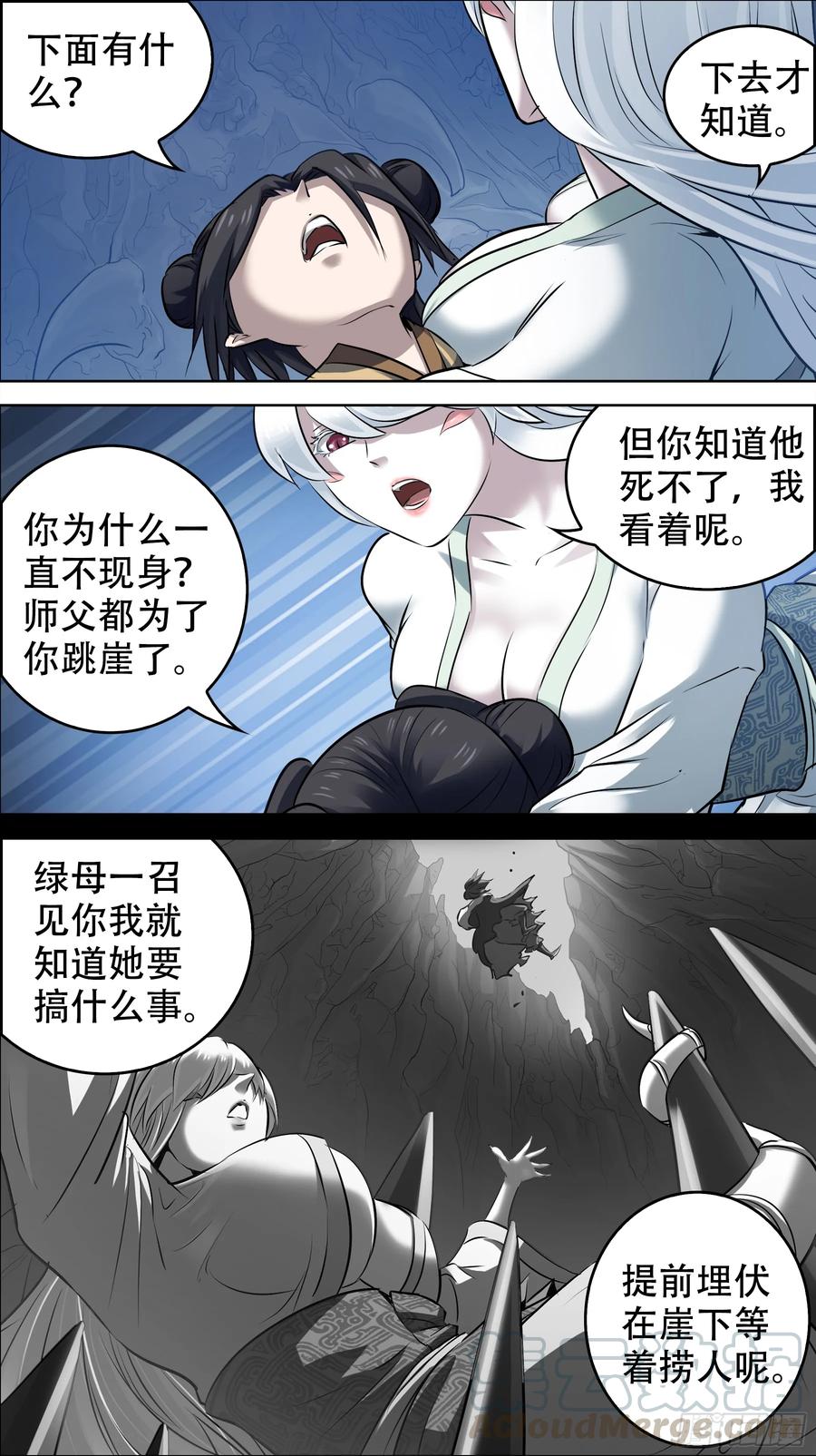 佰柒柒、向下-刍狗-永宵文化·腊肉（第7张）