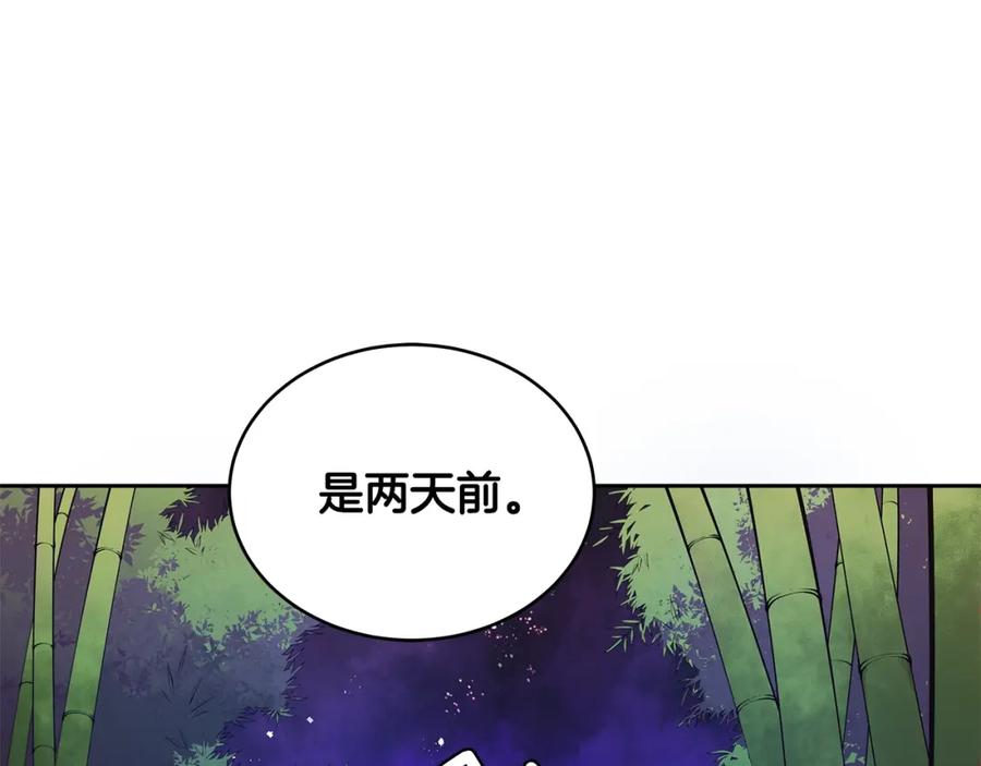 第18话我的爱妃投怀送抱-爱妃，你的刀掉了-BULG-MA+BABCOOK+RAISON（第18张）