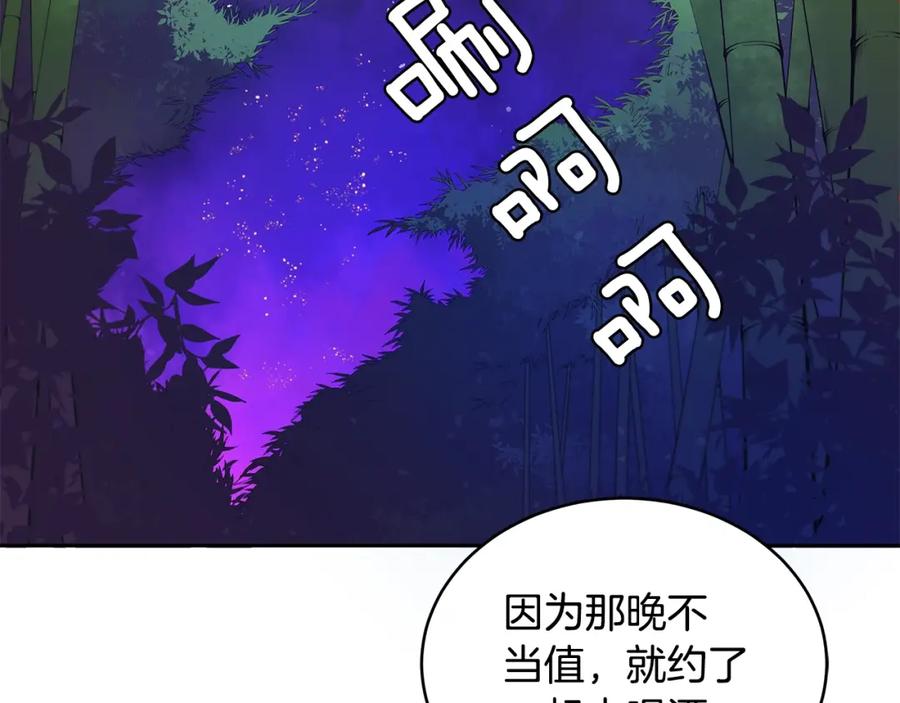 第18话我的爱妃投怀送抱-爱妃，你的刀掉了-BULG-MA+BABCOOK+RAISON（第19张）