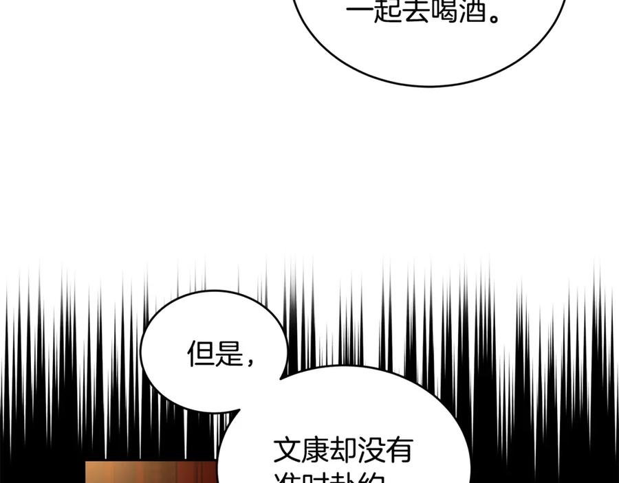 第18话我的爱妃投怀送抱-爱妃，你的刀掉了-BULG-MA+BABCOOK+RAISON（第20张）