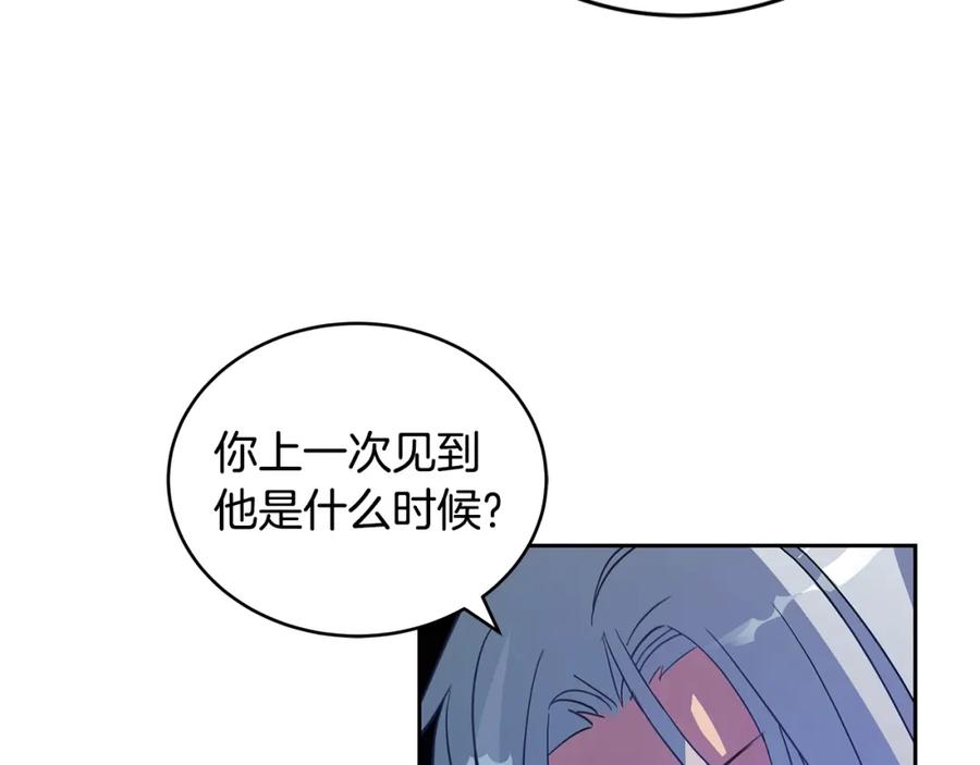第18话我的爱妃投怀送抱-爱妃，你的刀掉了-BULG-MA+BABCOOK+RAISON（第15张）