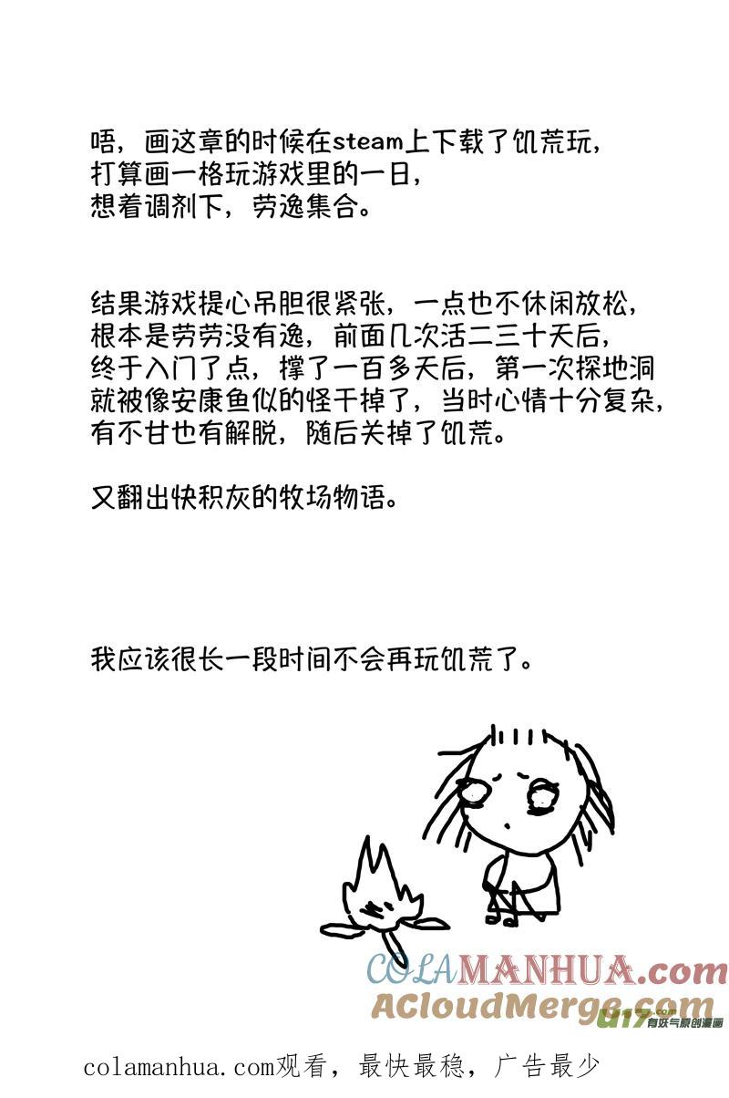 仙镜湖10仙镜湖10-尚善-作者: 蒋家梅子（第13张）