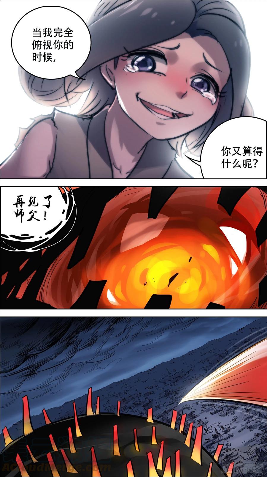 贰玖伞、存者-刍狗-永宵文化·腊肉（第8张）