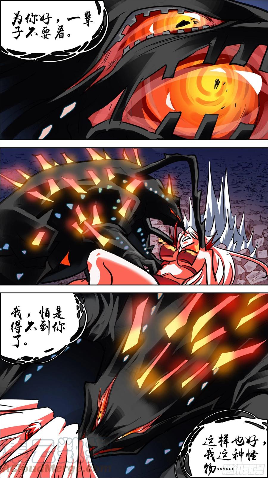 贰玖伞、存者-刍狗-永宵文化·腊肉（第6张）
