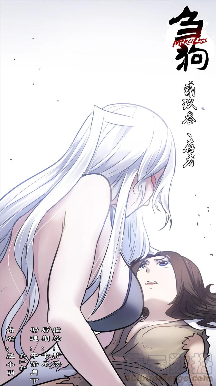 贰玖伞、存者-刍狗-永宵文化·腊肉（第1张）