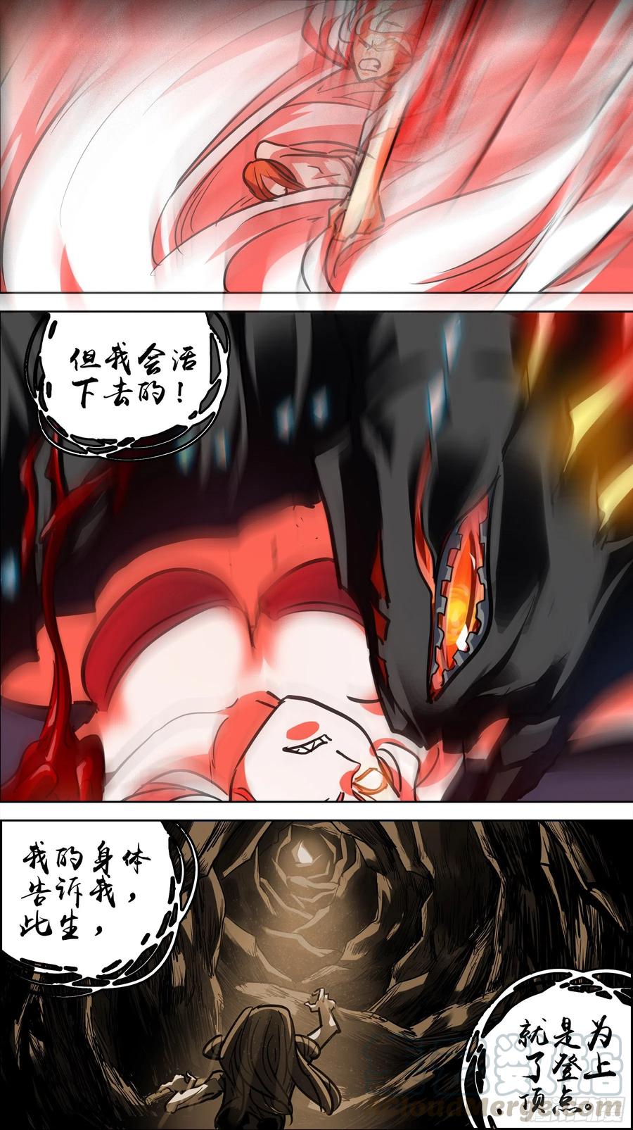 贰玖伞、存者-刍狗-永宵文化·腊肉（第7张）
