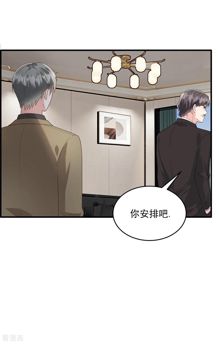 第60话来了就别想走-邪性总裁太难缠-阿柯文化（第10张）