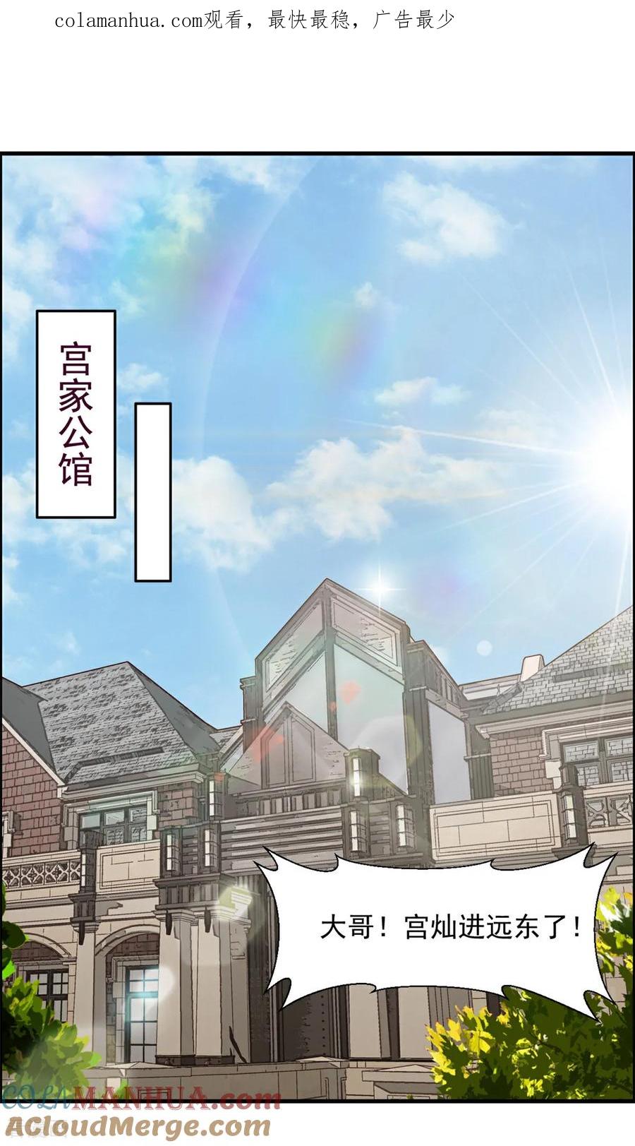 第60话来了就别想走-邪性总裁太难缠-阿柯文化（第1张）