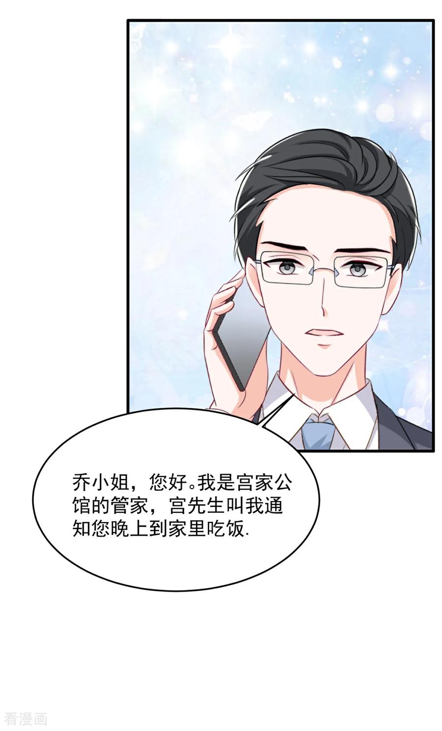 第60话来了就别想走-邪性总裁太难缠-阿柯文化（第14张）