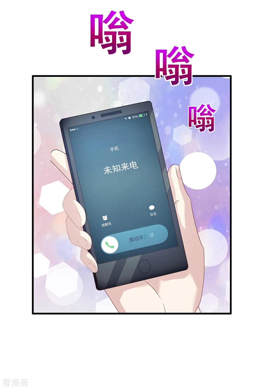 第60话来了就别想走-邪性总裁太难缠-阿柯文化（第12张）
