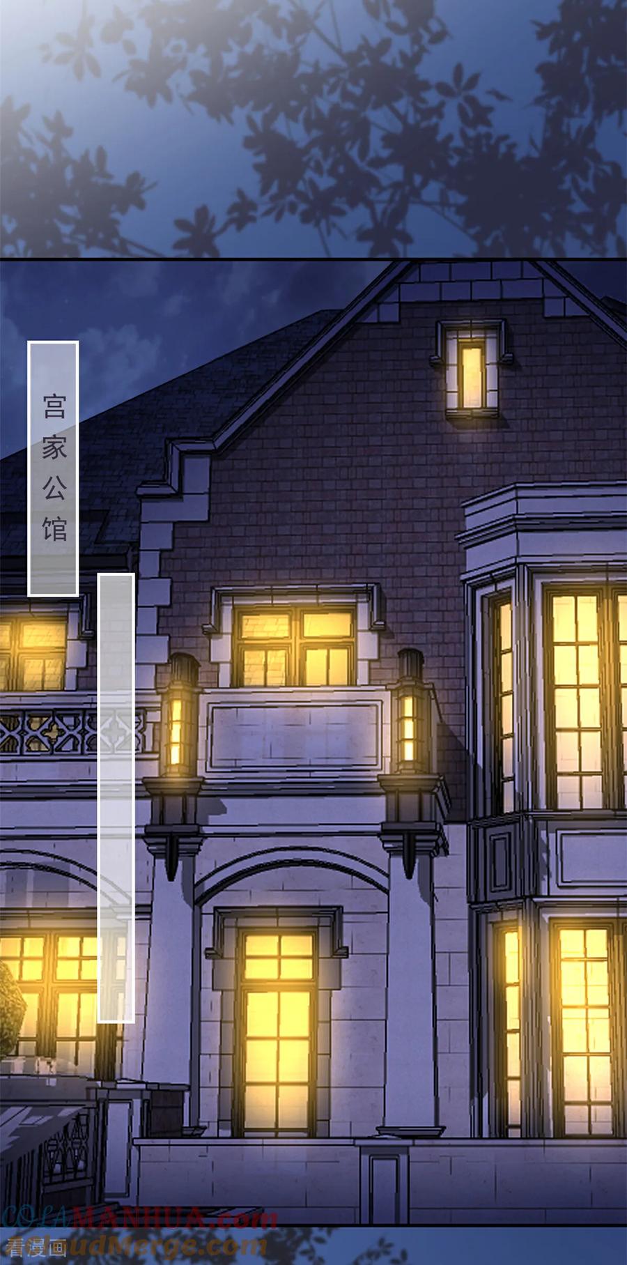 第60话来了就别想走-邪性总裁太难缠-阿柯文化（第17张）