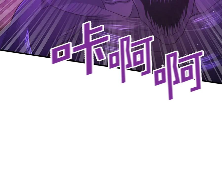 第89话愤怒的怪物-ARK：游戏新世界-Taeha+Yuseong+Toonplus（第2张）
